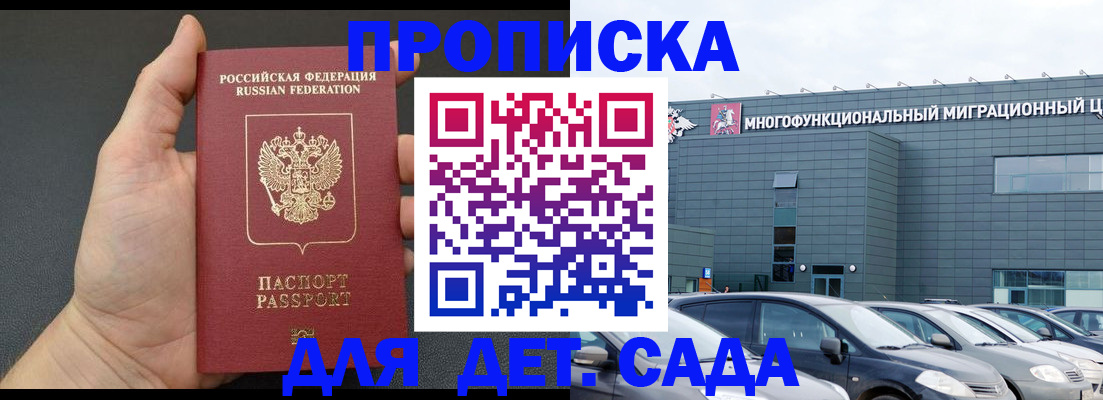 сопровождение миграционного учета в Каменке