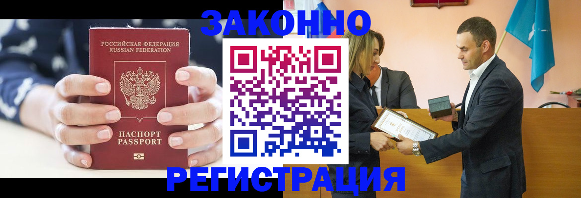 временная регистрация адрес в Каменке