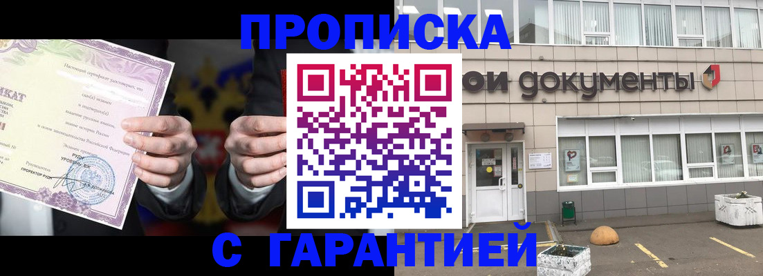 прописка для детского сада в Каменке