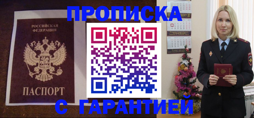 сопровождение прописки ребёнка в Каменке