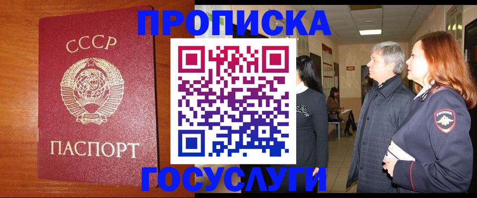 прописка иностранных граждан в Каменке